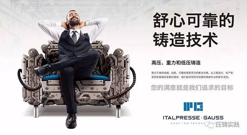 引领未来的压铸技术 镁合金材料的研发前沿